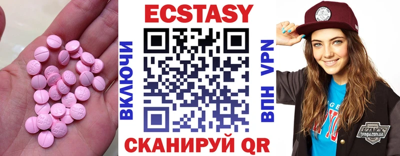 Ecstasy 280мг  Володарск 
